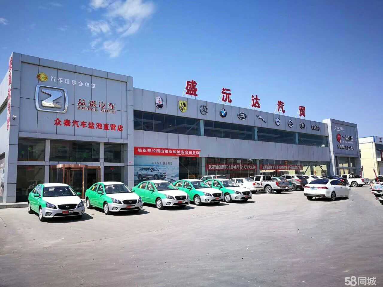 寧夏鹽池盛沅達(dá)汽車(chē)銷(xiāo)售服務(wù)